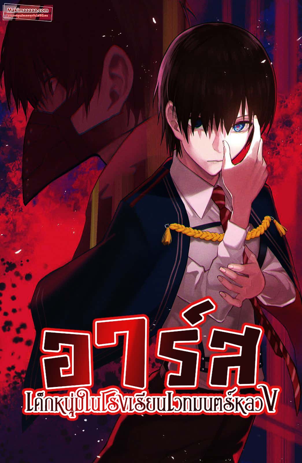 The Irregular of the Royal Academy of Magic The Irregular of the Royal Academy of Magic