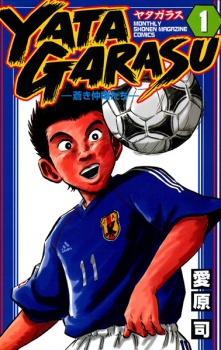 Yata Garasu Yata Garasu