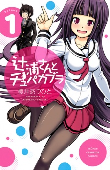 Tsujiura-san to Chupacabra Tsujiura-san to Chupacabra