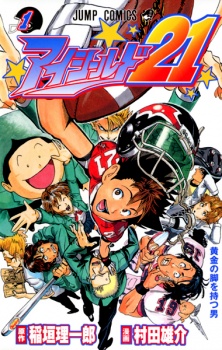 Eyeshield 21 Eyeshield 21