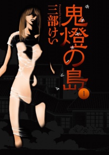 Hoozuki no Shima Hoozuki no Shima