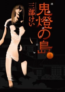 Hoozuki no Shima Hoozuki no Shima