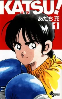 Katsu! Katsu!