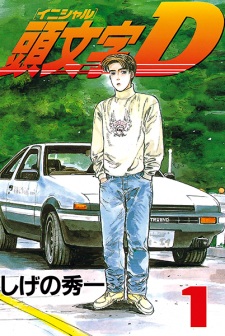 Initial D Initial D