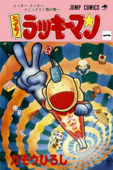 Tottemo! Luckyman Tottemo! Luckyman