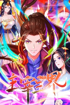 Dominate the Three Realms Dominate the Three Realms