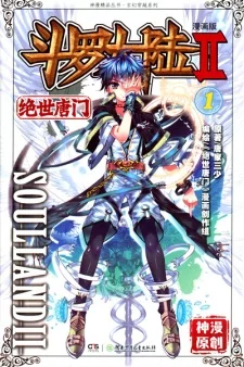 Douluo Dalu II: Jueshi Tangmen Douluo Dalu II: Jueshi Tangmen