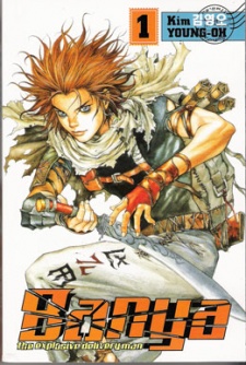 Banya: The Explosive Delivery Man Banya: The Explosive Delivery Man