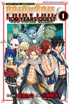 Fairy Tail: 100 Years Quest Fairy Tail: 100 Years Quest