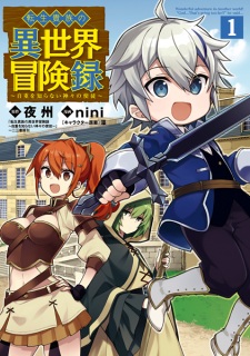 Tensei Kizoku no Isekai Boukenroku: Jichou wo Shiranai Kamigami no Shito Tensei Kizoku no Isekai Boukenroku: Jichou wo Shiranai Kamigami no Shito