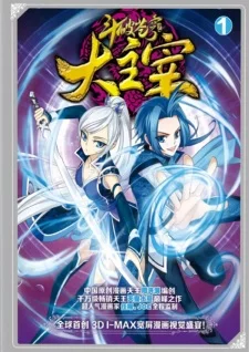 Da Zhu Zai Da Zhu Zai