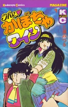 The Kabocha Wine The Kabocha Wine