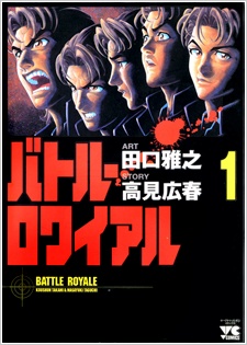 Battle Royale Battle Royale