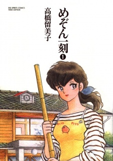 Maison Ikkoku Maison Ikkoku