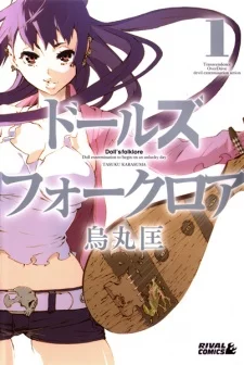 Doll’s Folklore Doll’s Folklore