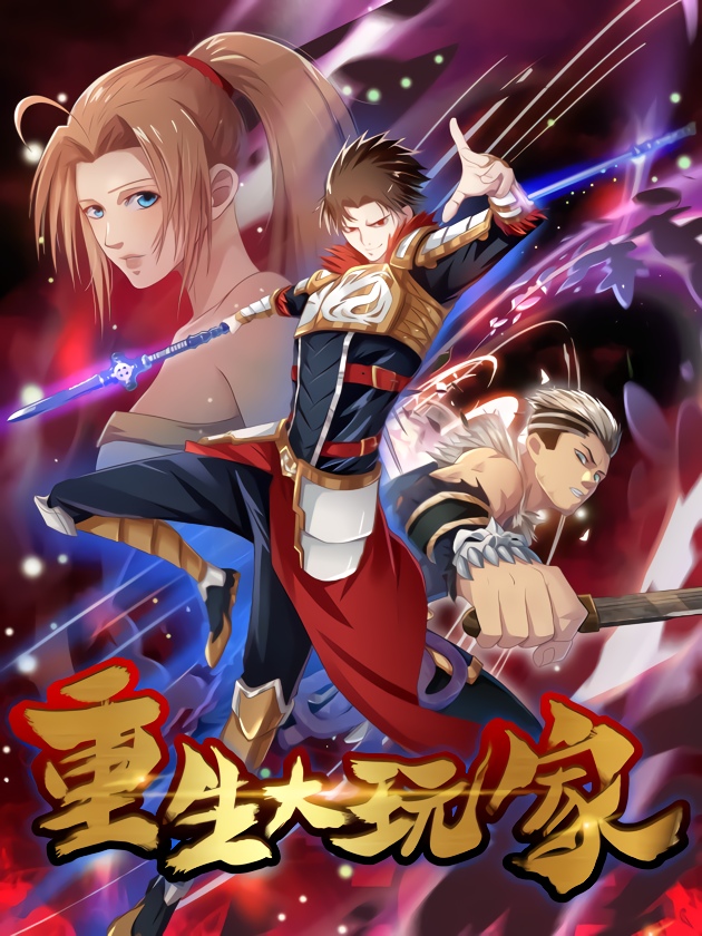 Player Reborn Player Reborn