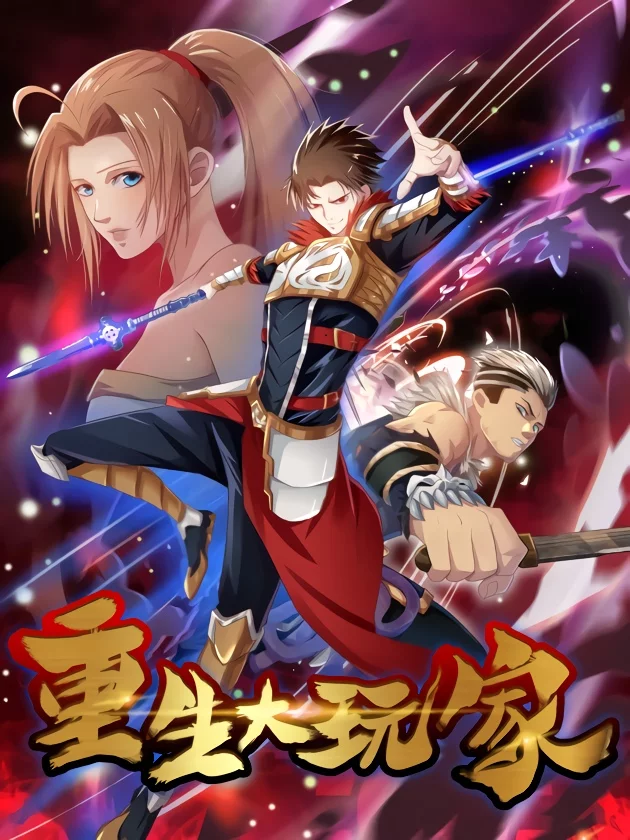 Player Reborn Player Reborn