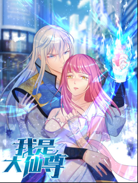 I’m the Great Immortal I’m the Great Immortal