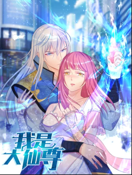 I’m the Great Immortal I’m the Great Immortal