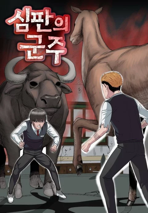 Sovereign Of Judgment Sovereign Of Judgment