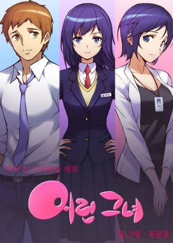 She Is Young She Is Young