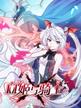 The Strongest Knight Become To Lolicon Vampire The Strongest Knight Become To Lolicon Vampire