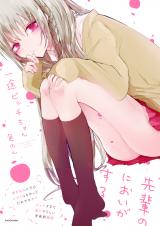 Ichizu de Bitch na Kouhai Ichizu de Bitch na Kouhai