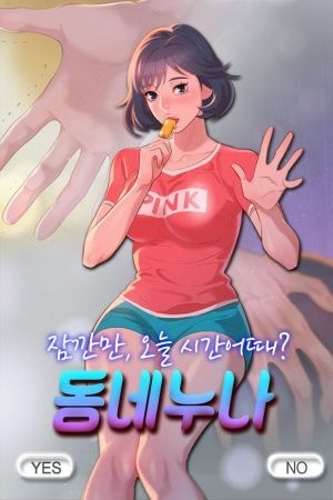 Sister Neighbors Sister Neighbors