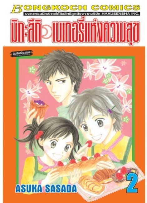 Mikazuki Pan Mikazuki Pan