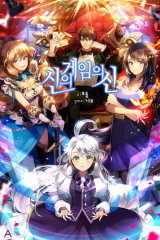 The God of “Game of God” The God of “Game of God”