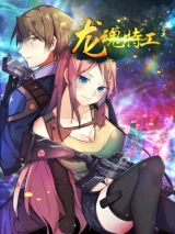 Special Agent Dragon Soul Special Agent Dragon Soul