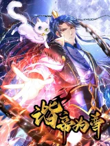 Harmonious Emperor is respected Harmonious Emperor is respected