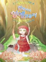 I Was Just an Ordinary Lady I Was Just an Ordinary Lady