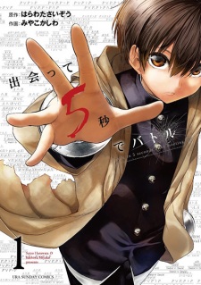 Battle in 5 Seconds After Meeting Battle in 5 Seconds After Meeting