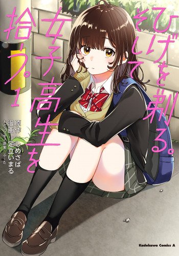 Hige wo Soru. Soshite Joshikousei wo Hirou. Hige wo Soru. Soshite Joshikousei wo Hirou.