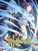 Rebirth God Of Sword Rebirth God Of Sword