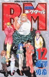 BioMeat: Nectar BioMeat: Nectar