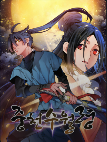 The Golden Age ข้ามเวลาผ่าภิภพจันทรา The Golden Age ข้ามเวลาผ่าภิภพจันทรา