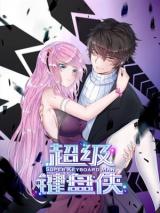 Super Keyboard Man Super Keyboard Man