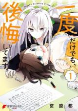 Ichido Dake Demo, Koukai Shitemasu Ichido Dake Demo, Koukai Shitemasu