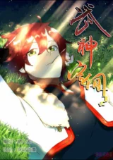 Martial God’s Space Martial God’s Space