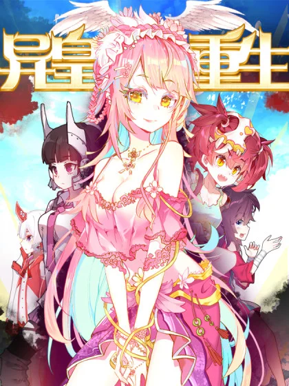 Another Emperor Reborn Another Emperor Reborn