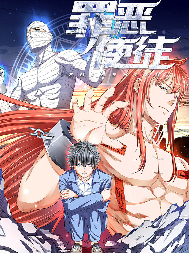 Sin Apostle อัครสาวกราขาแห่งความชั่วร้าย Sin Apostle อัครสาวกราขาแห่งความชั่วร้าย