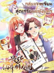 The Cultivators Chat Group in The City The Cultivators Chat Group in The City