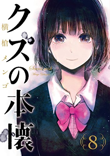 Kuzu no Honkai Kuzu no Honkai