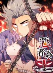 The Evil is King The Evil is King