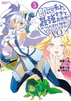 Sokushi Cheat ga Saikyou Sugite Isekai no Yatsura ga Marude Aite ni Naranai n desu ga Sokushi Cheat ga Saikyou Sugite Isekai no Yatsura ga Marude Aite ni Naranai n desu ga