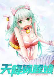 Tian Jiang Jin Li Ninag Tian Jiang Jin Li Ninag