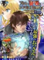 Arafoo Kenja no Isekai Seikatsu Nikki Arafoo Kenja no Isekai Seikatsu Nikki