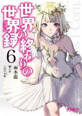 Sekai no Owari no Sekairoku Sekai no Owari no Sekairoku